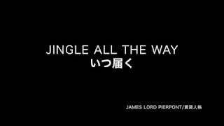 英語がこんな風に聞こえるジングルベル2012録音Jinglebells2012 [upl. by Desimone750]