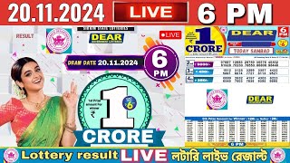 LOTTERY LIVE DEAR NAGALAND STATE LOTTERY SAMBAD DRAW RESULT 1PM 20112024 NAGALAND LOTTERY LIVE [upl. by Amar888]