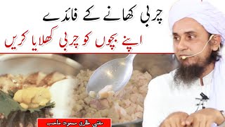 Charbi khane ke fayde  Mufti Tariq Masood  latest Bayan  Islamic YouTube [upl. by Deloris577]