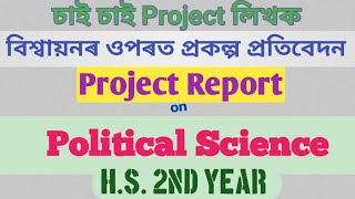 Project Report on Globalisation of Political science of class 12 AHSEC বিশ্বায়নৰ ওপৰত প্ৰকল্প [upl. by Trebmer]