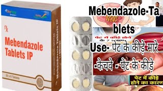 Mebendazole tablets uses side effects doses mebendazole tablets [upl. by Erving404]