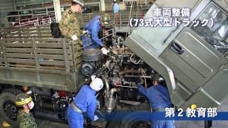 動画でわかる！陸上自衛隊武器学校 [upl. by Georg]