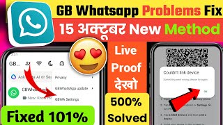 Gb whatsapp number not verify problem  Gb Whatsapp cant link device problem solved [upl. by Uke828]