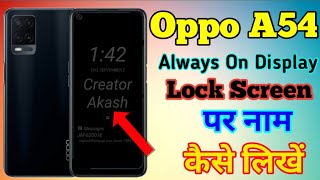 Oppo A54 Lock Screen Per Apna Name Kaise Likhe  Oppo A54 Always On Display [upl. by Ldnek]