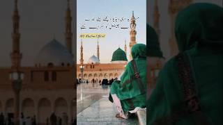 🥀 Mera to b Nabi ﷺ hai🥰💚 youtubeshorts viralshorts madina naatsharif status shorts [upl. by Namar]