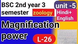 BSC 2nd year 3rd semester zoology topic Magnification power [upl. by Tommy]