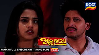 Anuradha  6th March 2024  Ep  154  Best Scene  New Odia Serial  TarangTV [upl. by Consalve]