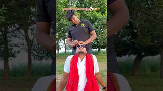 Pradhan ji 😂👀 youtubeshorts comedy trendingshorts viralshort village funny meme mela [upl. by Unam629]