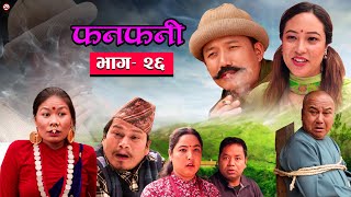 Fanfani  फनफनी  Episode 26  April 10  2021 [upl. by Giarla209]