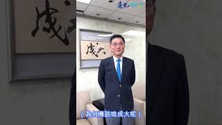 當校園變成聯合國！成功大學校長沈孟儒：教育體系最完整 [upl. by Ethelda]