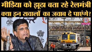 RRB Gorakhpur ALP 2018 में कैसे बढ़ गए पद क्यों अटकी नियुक्ति कब बताएंगे Piyush Goyal [upl. by Nonnel]