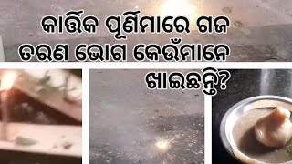 ଡଙ୍ଗା ଭସା ଆମେ କେମିତି ପାଳନ କଲୁAshok jayashree vlogs [upl. by Derrick85]