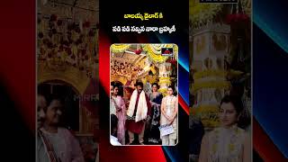 బాలయ్య డైలాగ్ కి పడి పడి నవ్విన నారా బ్రహ్మణీ Nandamuri Balakrishna  Nara Brahmani  Akhanda 2MTV [upl. by Ahsikam]