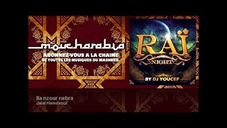 Jalal Hamdaoui  Ila nzour nebra  feat Driver [upl. by Ayalahs]