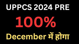 UPPCS 2024 PRE Exam KAB Hoga [upl. by Nalyak]