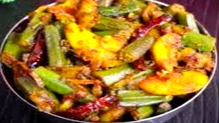 bhindi ki sabji kaise banaen  bhindi masala  bhindi ki sabzi  bhindi fry [upl. by Nosyaj]