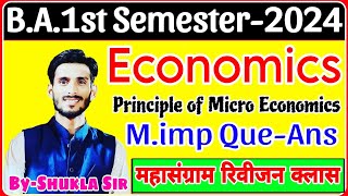 Economics for ba 1st semester  महासंग्राम रिवीजन क्लास2024  रट लो इन्हे  Part1  Mimp QueAns [upl. by Acinorav]