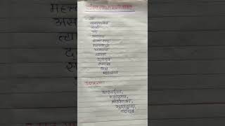 द्वंद्व समास म्हणजे काय  मराठी व्याकरण Dvandva samas mhanje kay  marathi grammar  👍👍 [upl. by Plante]