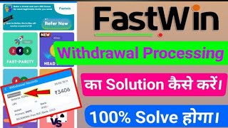 Fastwin withdrawal processing problem ।। Fastwin withdrawal problem ।। fastwin ।। fastwin withdraw। [upl. by Ettennat]