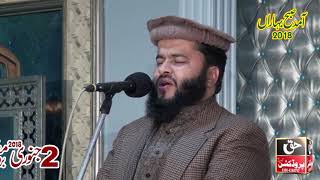 Akhiyan Dy Neer Judai Vich by Muhammad Qasim Hassan Attari Mustafai 2018 [upl. by Lebanna]