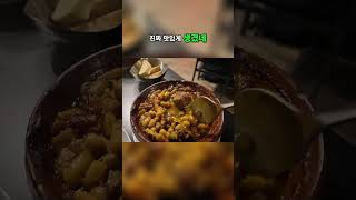 드디어 찐 까술레를 맛보다 100년 전쟁 프랑스 전투식량 전투식량 까술레 프랑스 툴루즈 [upl. by Anirahtak]