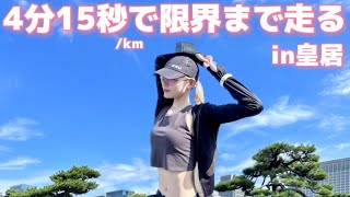 金髪ギャルは415kmでどこまで走れる？？【ハーフマラソン】 [upl. by Lewls]