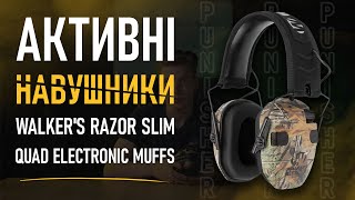 Активні навушники Walkers Razor Slim Quad Electronic Muffs [upl. by Rico]