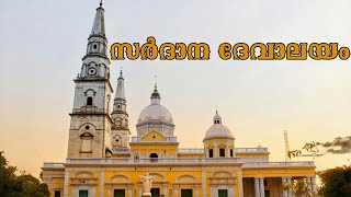 സർദാന പുണ്യാശ്രം sardhana shrine basilica catholic church meerut [upl. by Aehcim]