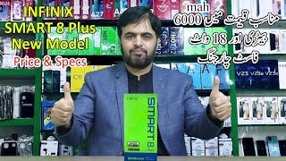 Infinix New Model 2024  Infinix Smart 8 Plus price in Pakistan with full specs  Infinix Mobile [upl. by Kylstra]