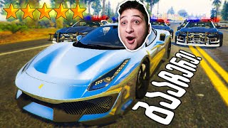 გაექეცი პოლიციას Ferrari ით GTA5 ში [upl. by Rooke]