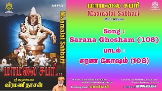 சரண கோஷம் 108  Sarana Ghosham 108 Song Veeramanidaasan [upl. by Abbotsun492]