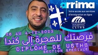 Bonne nouvelle Immigration Canada 2024 Arrima section spéciale USTHB فرصتك للهجرة إلى كندا [upl. by Arbed]