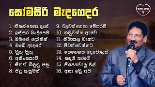 සෝමසිරි මැදගෙදර  හඳ රැදි ගී  Somasiri Medagedara Songs Collection [upl. by Ainav]