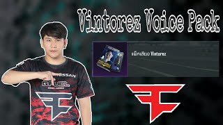 แพ็คเสียง Vintorez  Vintorez Voice Pack  PUBG MOBILE [upl. by Devonne809]