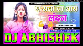 Ja Tara Kamaye Piya Thik Se Kamaiha Shilpi Raj Hard Vibration Dholki Bass Mixx Dj Abhishek Barhaj [upl. by Berhley]