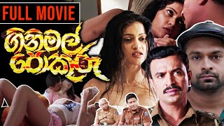 Gini Mal Pokuru  ගිනි මල් පොකුරු   Sinhala Full Movie  Udayakantha Warnasuriya Films [upl. by Akinert]