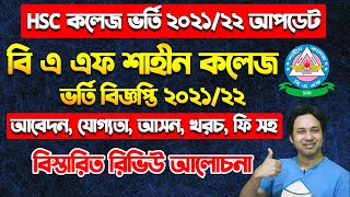 BAF Shaheen College Dhaka Admission 202122 HSC Admission 202122  বিএএফ শাহীন কলেজ ভর্তি ২০২১২২ [upl. by Harewood]