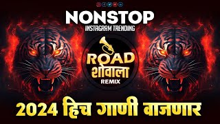 Nonstop Dj Song  मराठीराॅयलगाणी  dj song marathi remix 2024  marathi hindi non stop dj songs [upl. by Lindo]