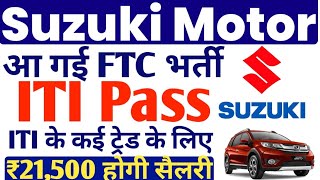 आ गई Suzuki Motor FTC भर्ती 2023 ITI latest Recruitment 2023Suzuki Motor latest Jobs 2023itijobs [upl. by Aleahs]