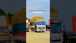 Bharatbenz Truck Lover✌️ [upl. by Laroc]