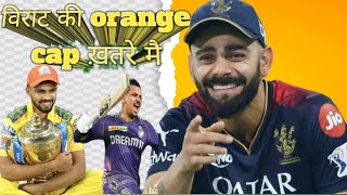 ipl orange cap 2024 ipl orange cap ipl orange cap winner list [upl. by Negris]