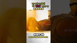 Part 13 Movie explained FlexMovieHub ‎guddoexplain ‎MoviesHDIrfan moviescene [upl. by Nydia204]