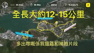 將軍澳 單車徑 GoPro 8 全路線快拍 Hong Kong Cycling Track Full Route Record [upl. by Nahbois]