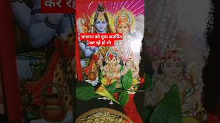 ऐसे ना चढ़ाएं भगवान शिव को पुष्प। shortvideo pradeepmishra shivpuran short mahadev bholenath [upl. by Rahsab907]