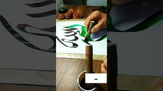 Bismillah arabic calligraphybismillahcalligraphytutorialytshortsfyp [upl. by Yemar569]