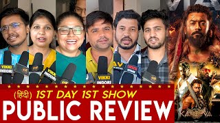 Kanguva Public Review Hindi Suriya Bobby Deol Disha Patani Kanguva Movie Review Hindi [upl. by Porush117]