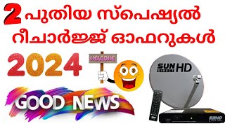 sun direct malayalam freedom pack  sun direct malayalam special recharge  sun direct best recharge [upl. by Obeded]