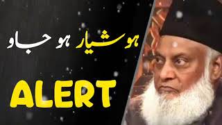 Hoshiyar Ho Jao  The Importance Of being Alert Dr Israr Ahmed [upl. by Onitnerolf]