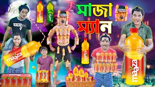 মাজা ম্যান 🤪🤪 মাজা পাগল ছেলে 🤤🤤 Maza Cold Drinks comedy🥤🍹  funny video  laluvolu [upl. by Vachel]