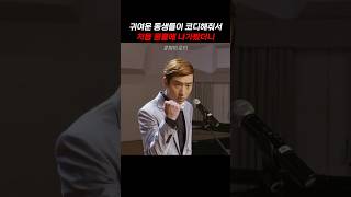 귀여운 동생들이 코디해줘서 처음 콩쿨에 나가봤더니 파파로티 [upl. by Swee290]